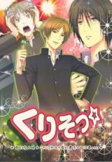 Natsume Yuujinchou dj - Kurisotsu
