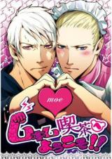Hetalia dj - Mukimukissa e Youkoso!!