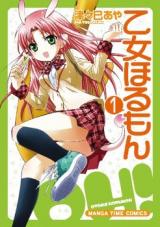Otome Horumon