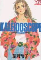 Kaleidoscope