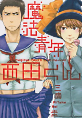 Mahou Seinen Nishida-kun