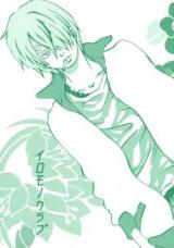 One Piece dj - Iromono Club