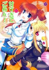 Mahou Shoujo Lyrical Nanoha dj - Sorry for Being so Sweet!