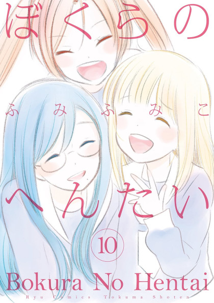 Bokura no Hentai