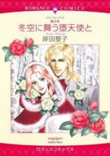 Kabe no Hana - Fuyuzora ni mau tenshi to