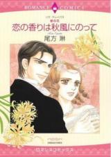 Kabe no Hana - Koi no Kaori wa Akikaze ni Notte