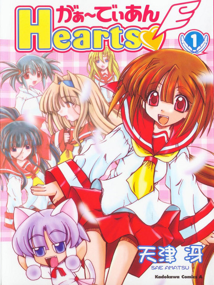 Guardian Hearts