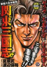 Kantou Sangokushi