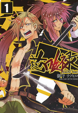 Bakuro Roku