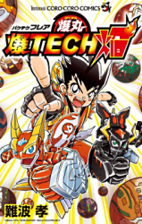 Bakugan Baku Tech Honoo