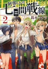 Abe-kun no Nanakakan Sensen