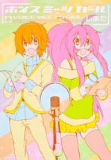 Voice Meets Girl