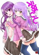 Enupishi - Game Bishoujotachi to no Doki Doki Seikatsu