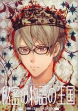 Bakuman dj - Himitsu no Monogatari no Oukoku