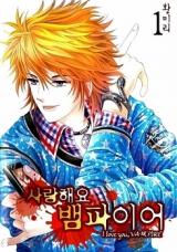 Saranghaeyo Vampire
