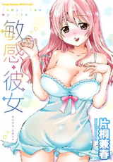 Binkan Kanojo