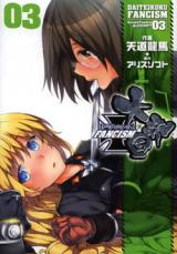 Daiteikoku Fancism