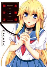 Ojou-sama no Shitsukekata