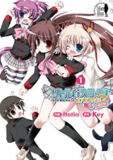 Little Busters! Ecstasy Heartful