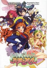 Eiyuu Senki