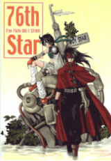 Final Fantasy VII dj - 76th Star