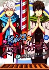 Gintama dj - Gachinko Sweet Home