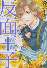 Hanmen Ouji