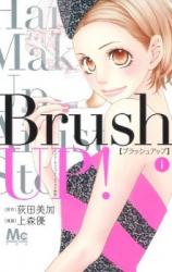 Brush Up!