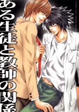 Death Note dj - Aru Seito to Kyoushi no Kankei