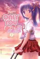 Only You (Li Yuan Ming)