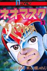 Neo Mask
