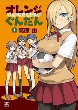 Orange Gundan