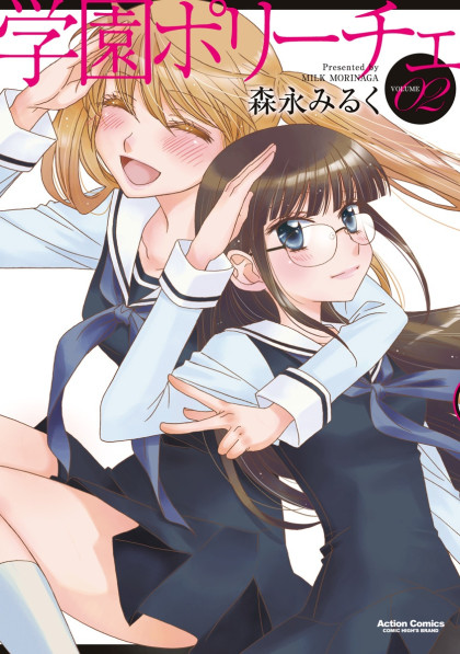 Gakuen Police