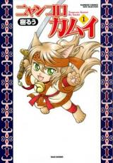Nyankoro Kamui