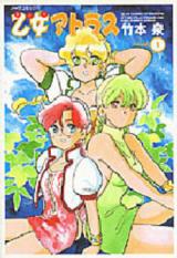 Otome Atlas