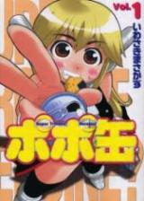 Popo Can