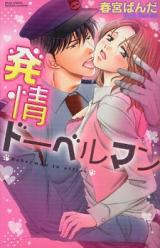 Hatsujou Doberman