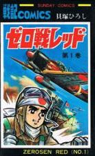 Zerosen Red