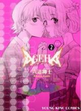 Ageha (RIKUDO Koshi)