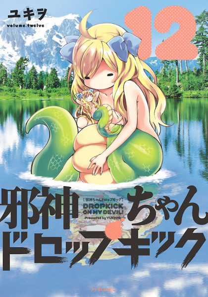 Jashin-chan Dropkick