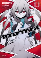 Kagerou Days