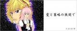 Ai to Sakuryaku no Hazama de