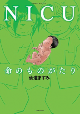 Nicu: Inochi no Monogatari