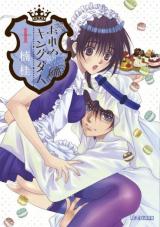 Ore no Kingdom (KUSUNOKI Kei)
