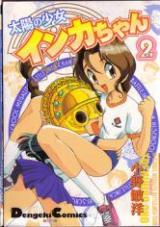 Taiyou no Shoujo Inca-chan