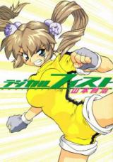Radical Fist