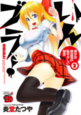 Inbura! - Bishoujo Kyuuketsuki no Hazukashii Himitsu