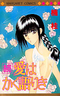 Ai wa Kaku Katariki