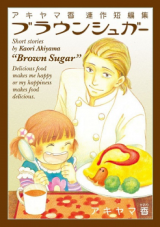 Brown Sugar