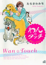 Wan Touch
